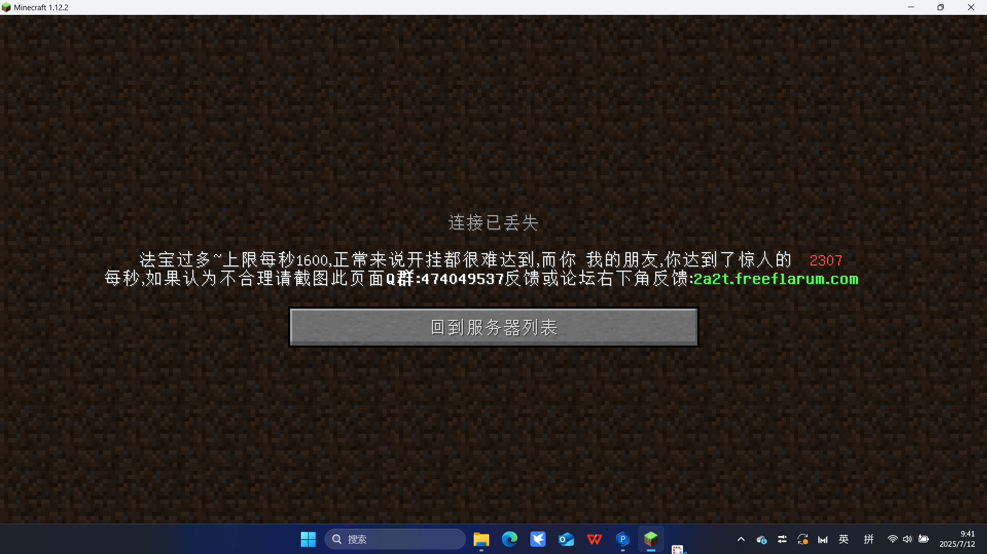 2025-07-12-094124.png